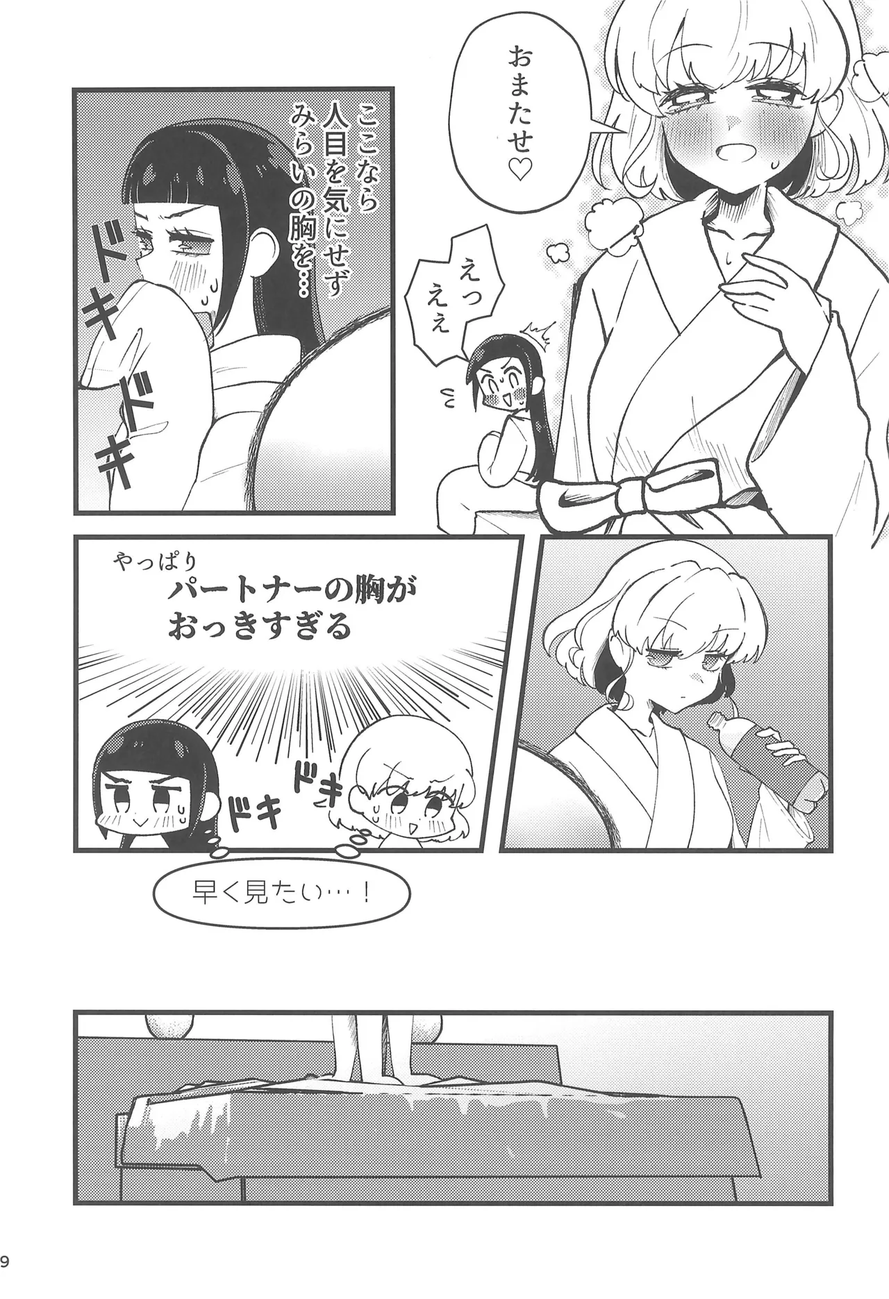 Precure page 11 full