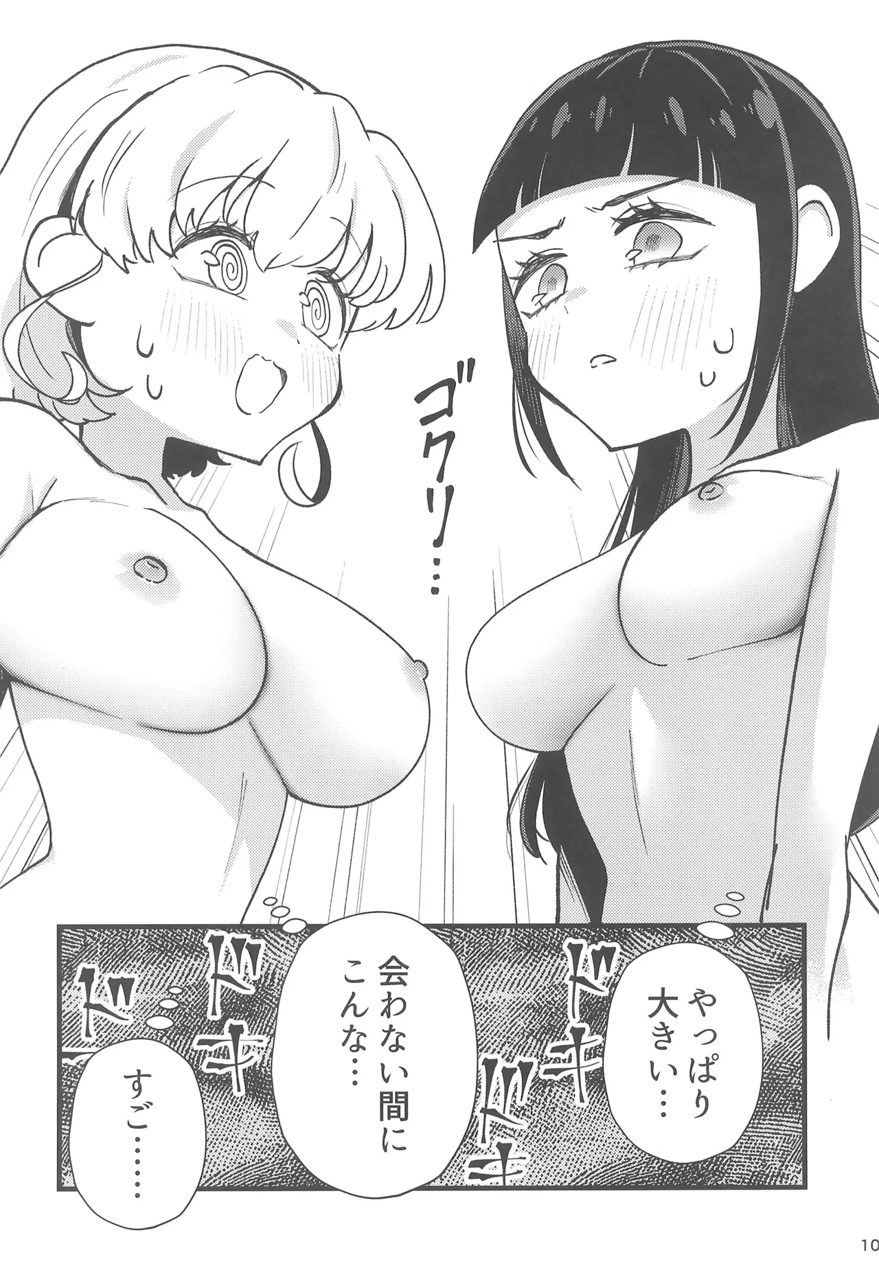 Precure page 12 full