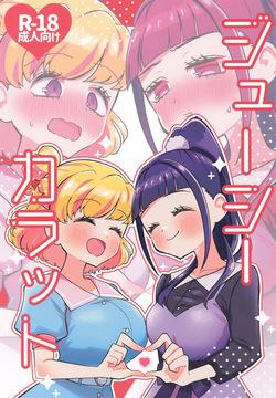 maho girls precure <span class='split_tag'> |  Mahou Tsukai Precure</span>