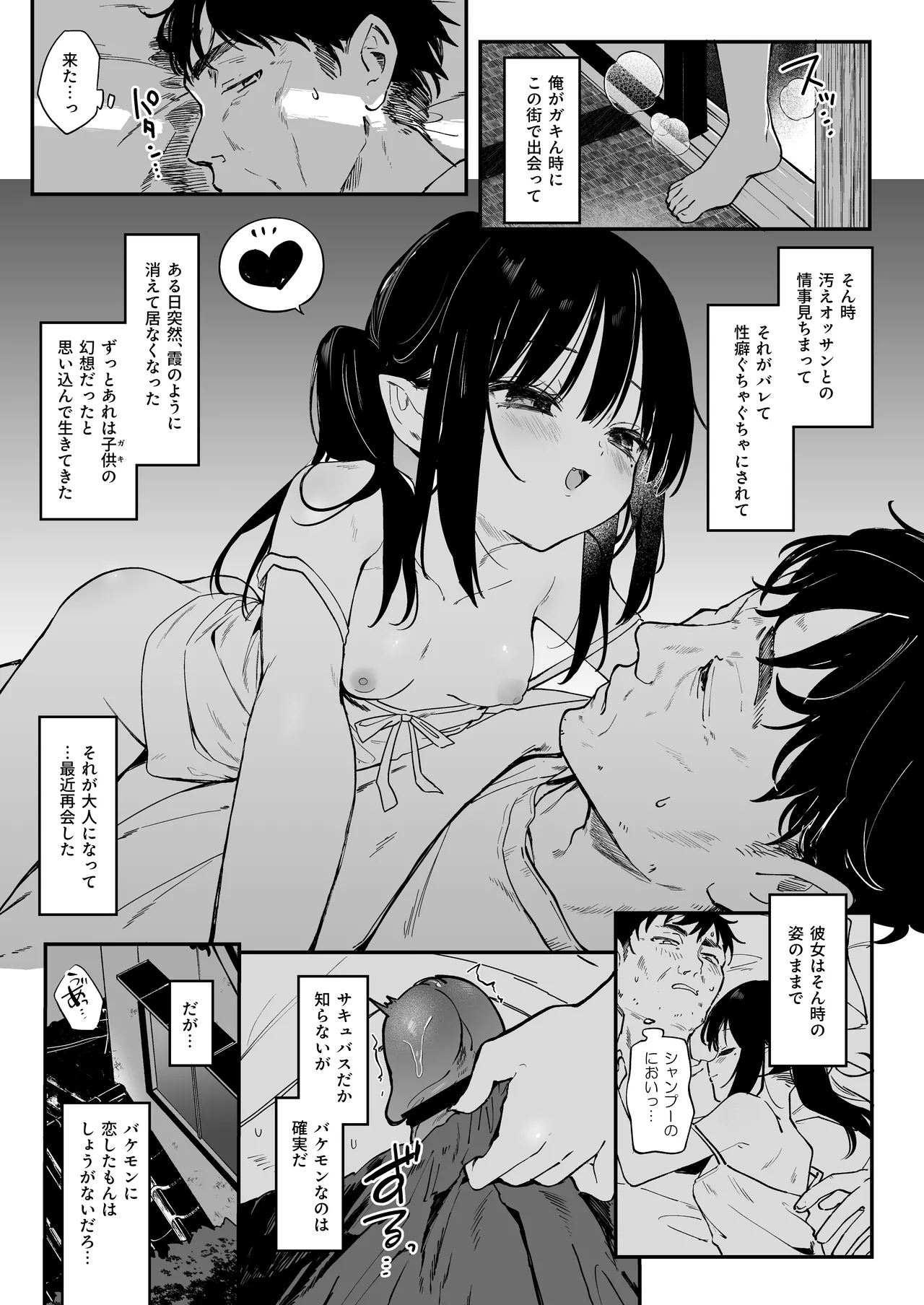 Zenbu Kimi no Sei da. IV - it's all your fault page 5 full