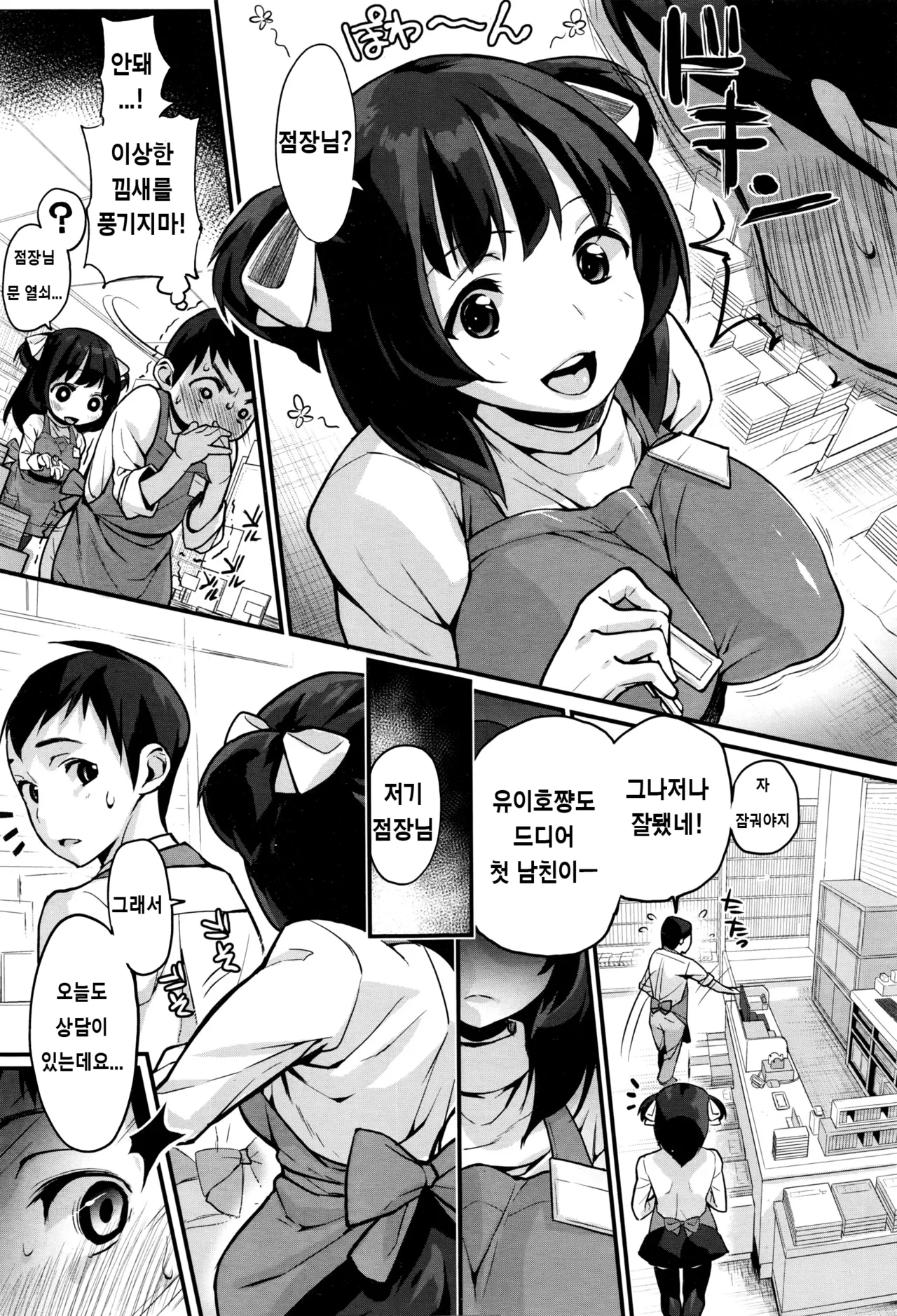 HA SA N DE A GE RU page 6 full