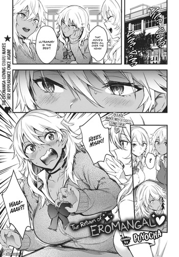 [Puyocha] Kaettekita Eromangyaru♥ | The Return of EROMANGAL♥ (COMIC BAVEL 2023-08) [English] [Omega Scans] [Digital] cover