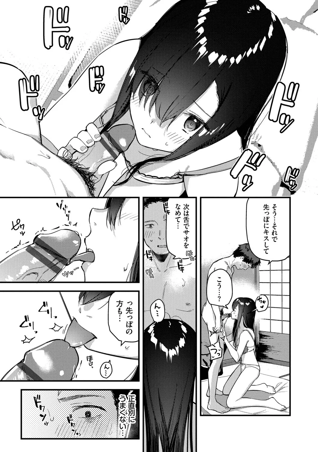 Tabisaki de Iede Shoujo o Hirotta page 12 full