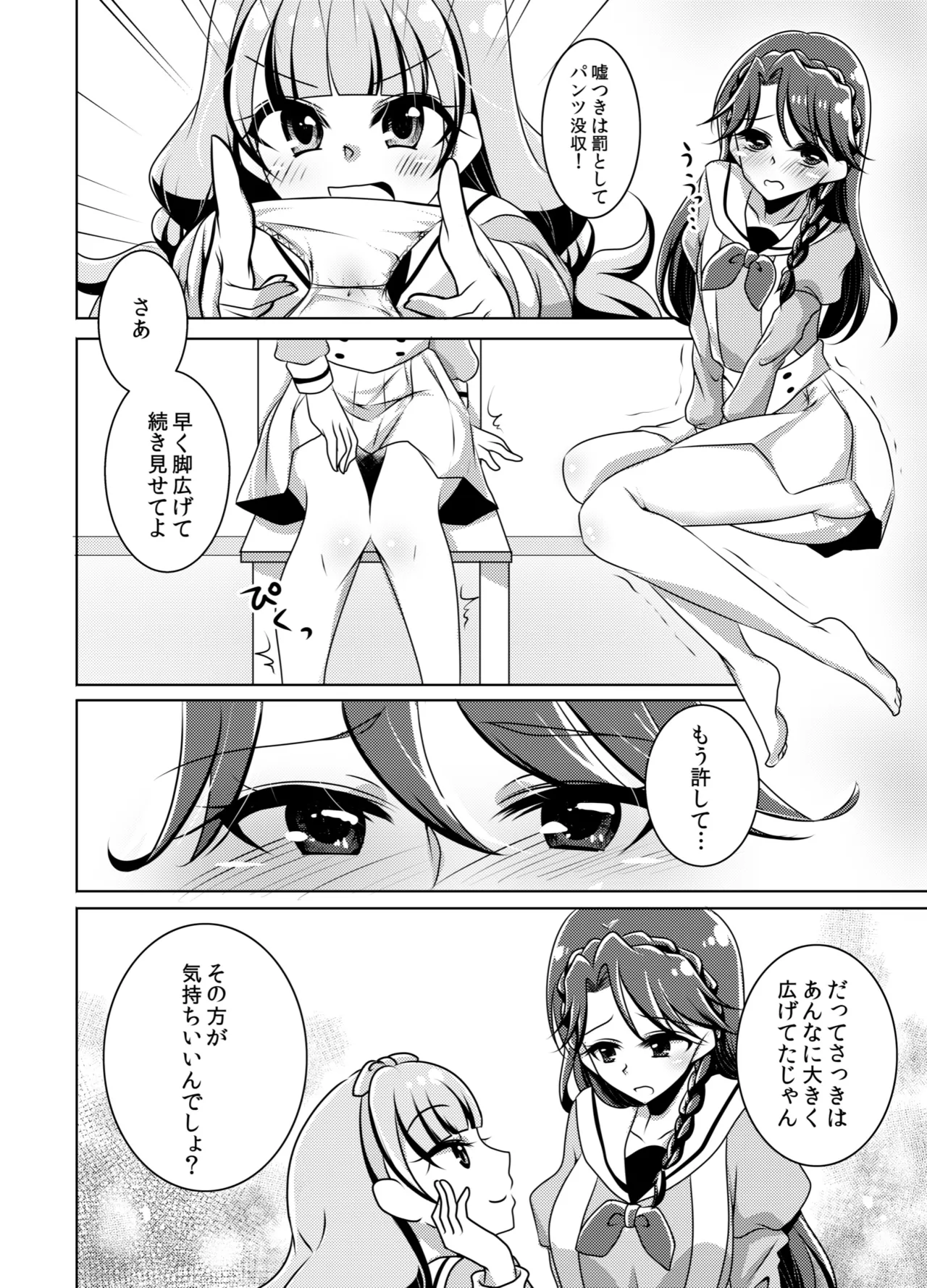Precure page 11 full