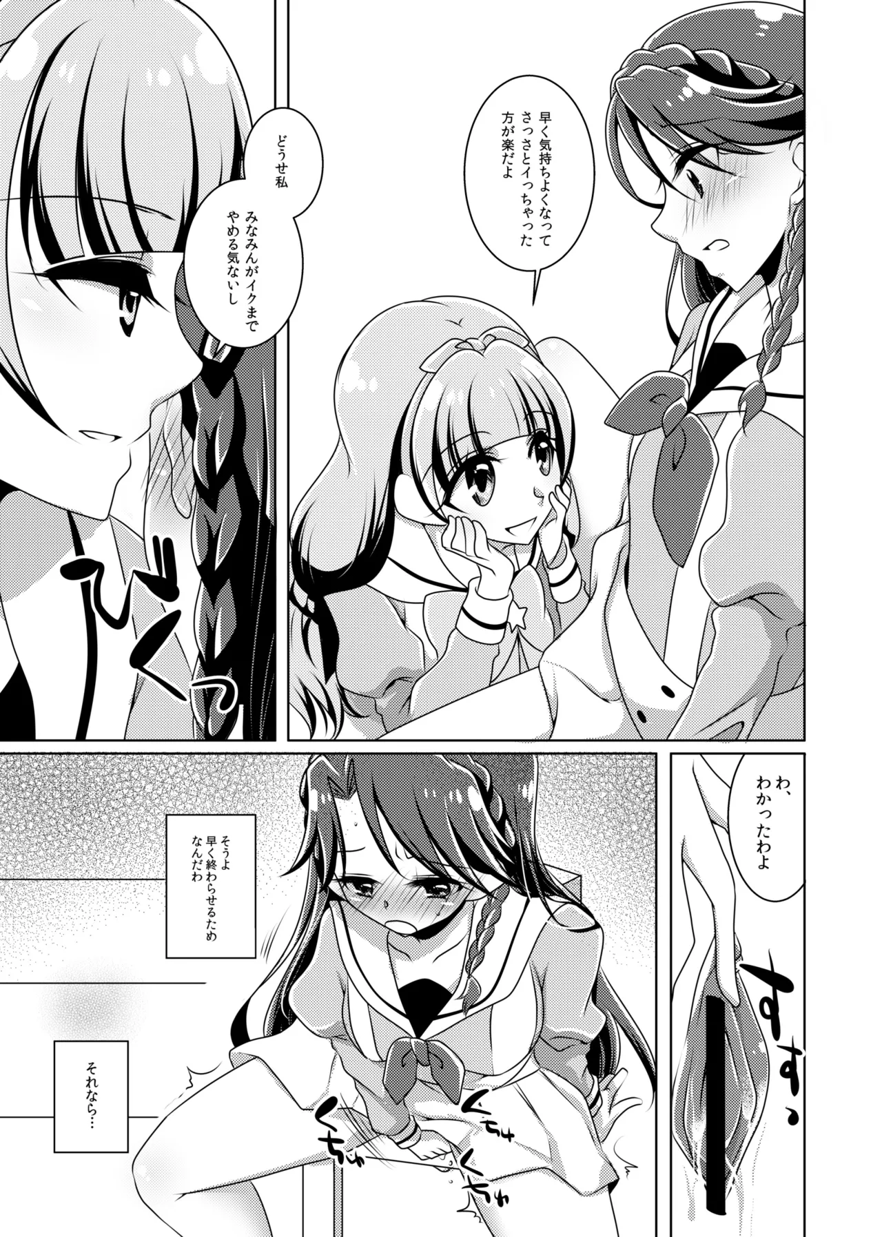 Precure page 12 full