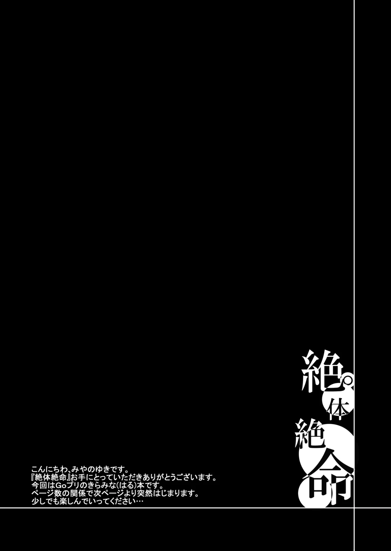 Precure page 2 full