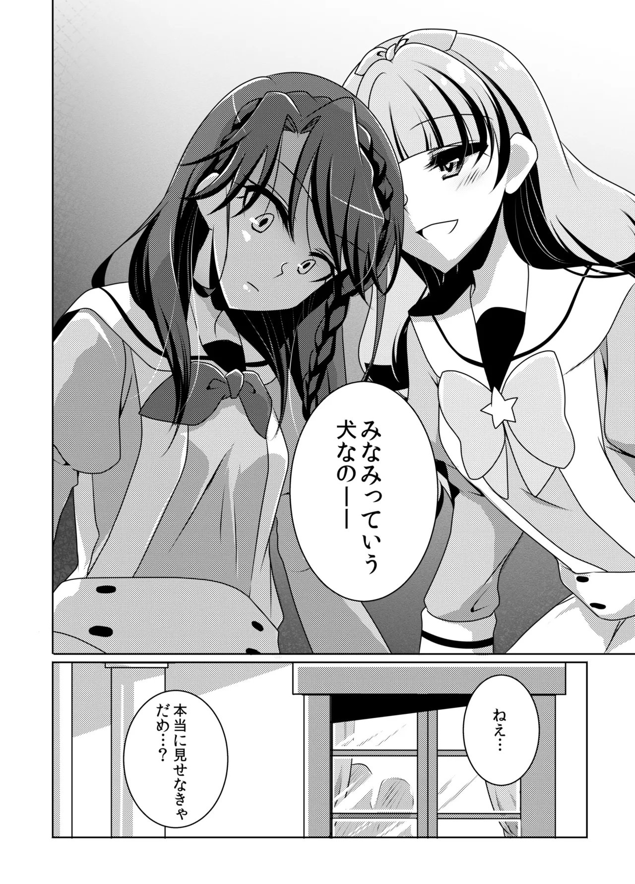 Precure page 9 full