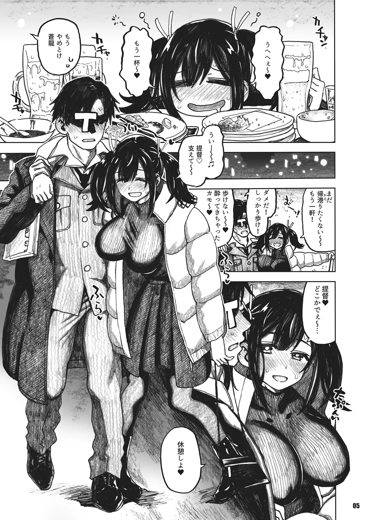 Souryuu Hon ~Cosplay~ page 4 full