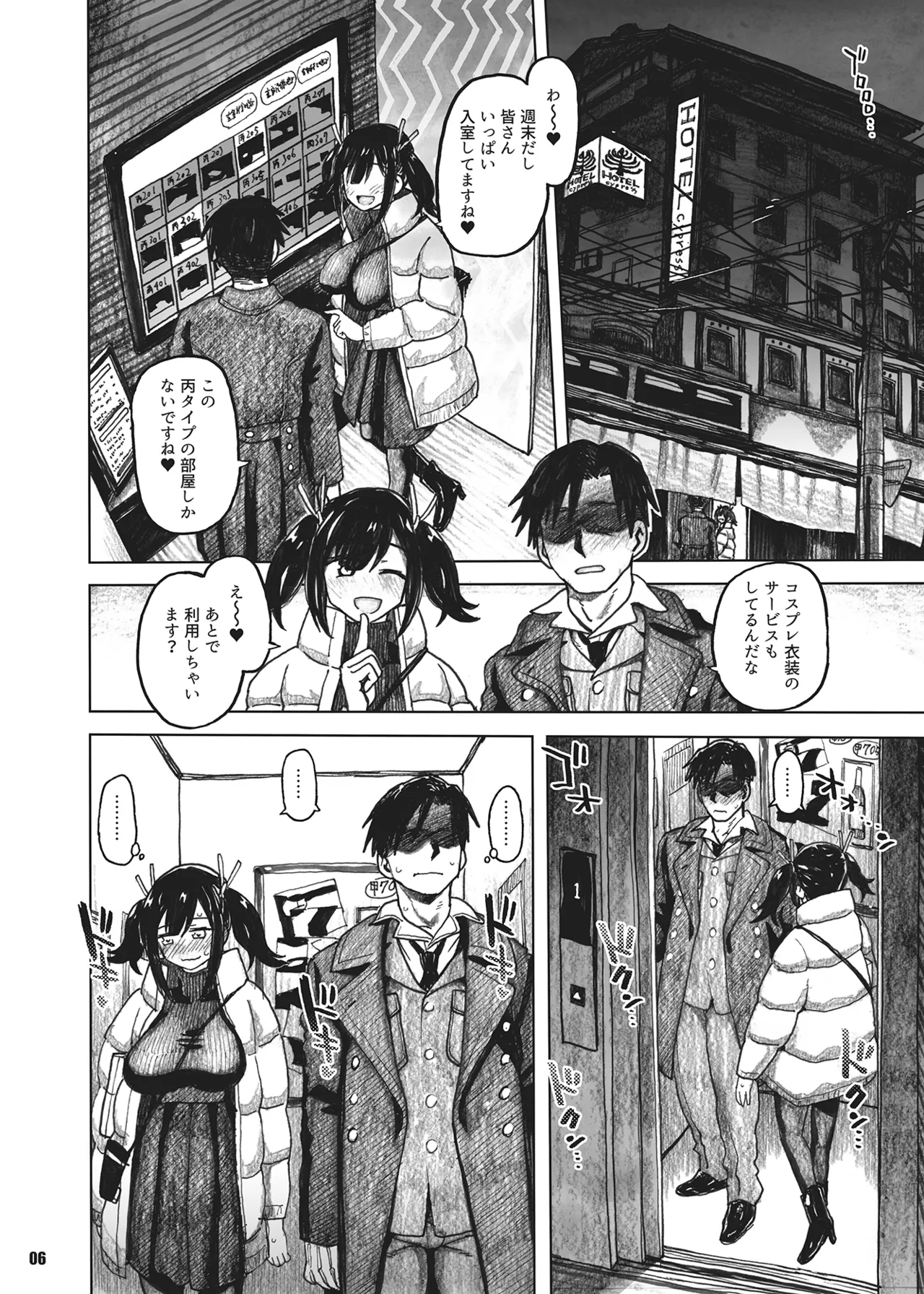 Souryuu Hon ~Cosplay~ page 5 full