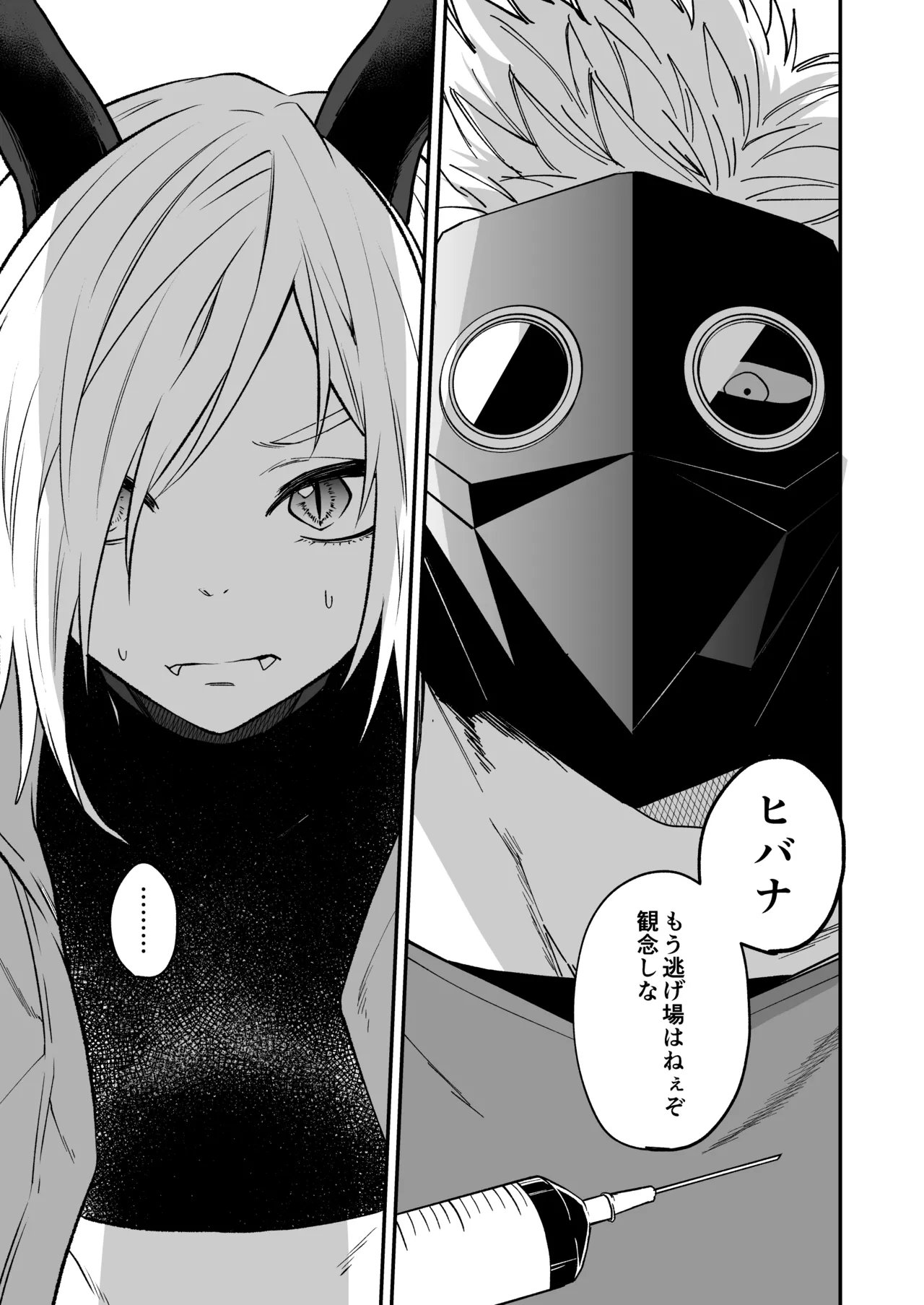 Hidamari no ryuu, yugure no karasu page 11 full