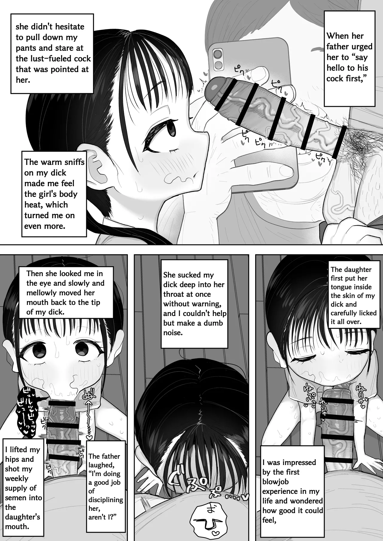 頭が弱い無表情jsで童貞捨てた時の思い出 page 12 full