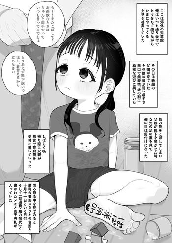 [元気太郎] 頭が弱い無表情jsで童貞捨てた時の思い出 [日本語、英語] cover