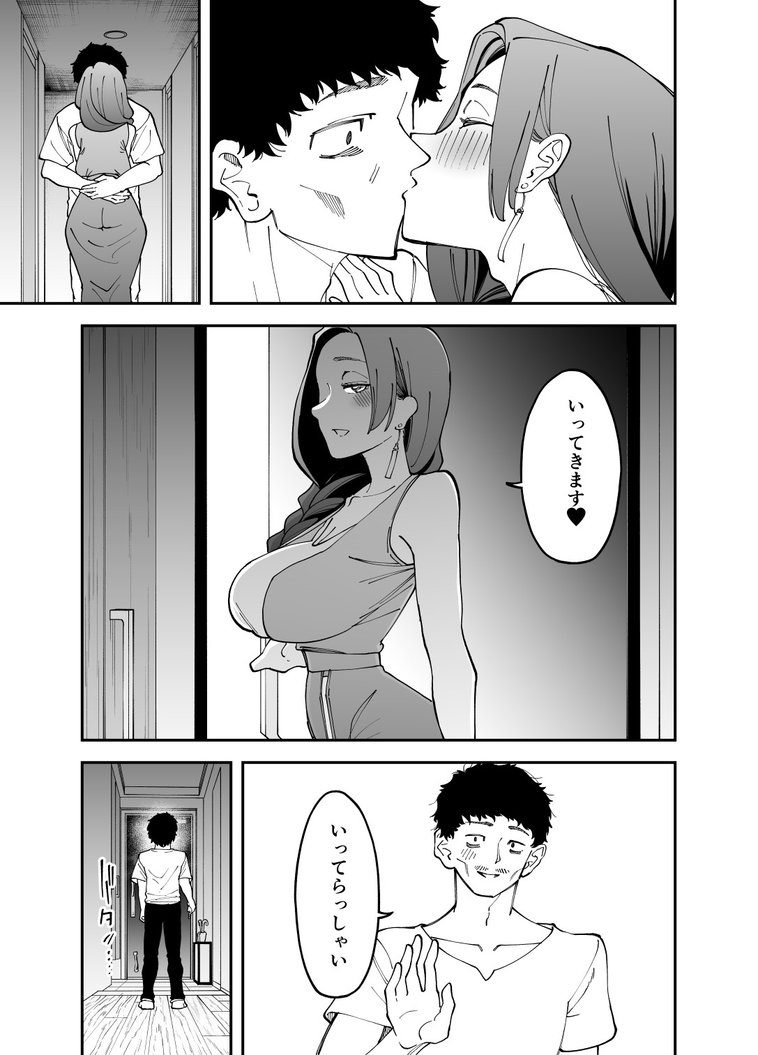 ネトコス page 10 full