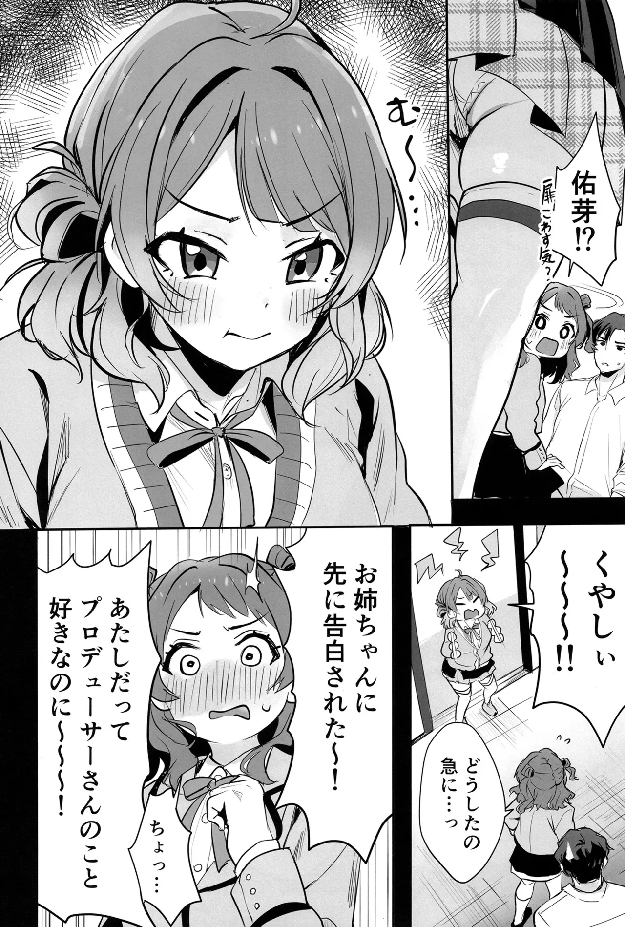 Hanamidare page 5 full