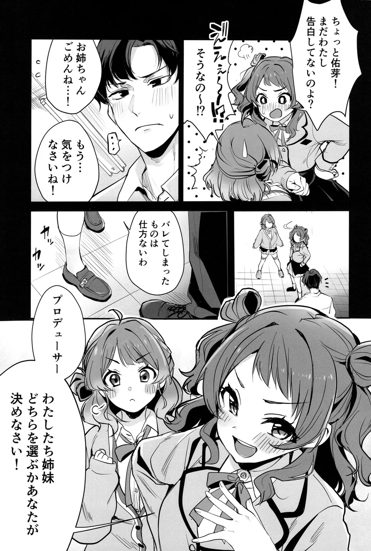 Hanamidare page 6 full