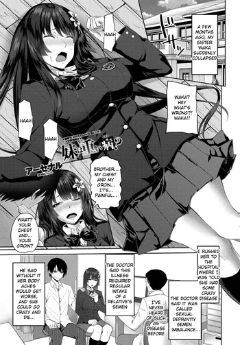 [Arsenal] Imouto wa Omoi Yamai? | Is My Sister Seriously Ill? (COMIC Penguin Club 2022-03) [English] [Digital] cover