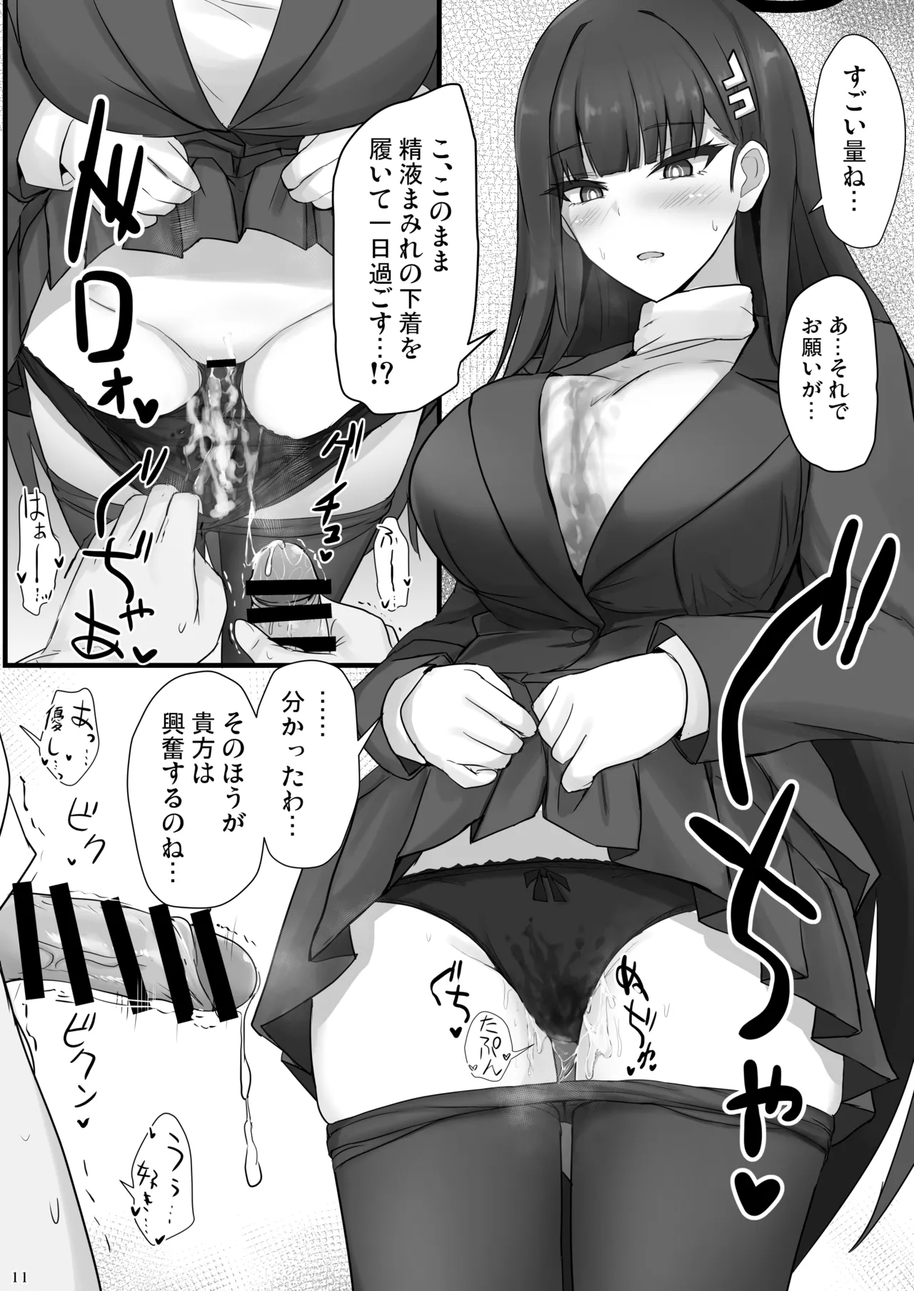 Rio ni Suki nadake page 10 full