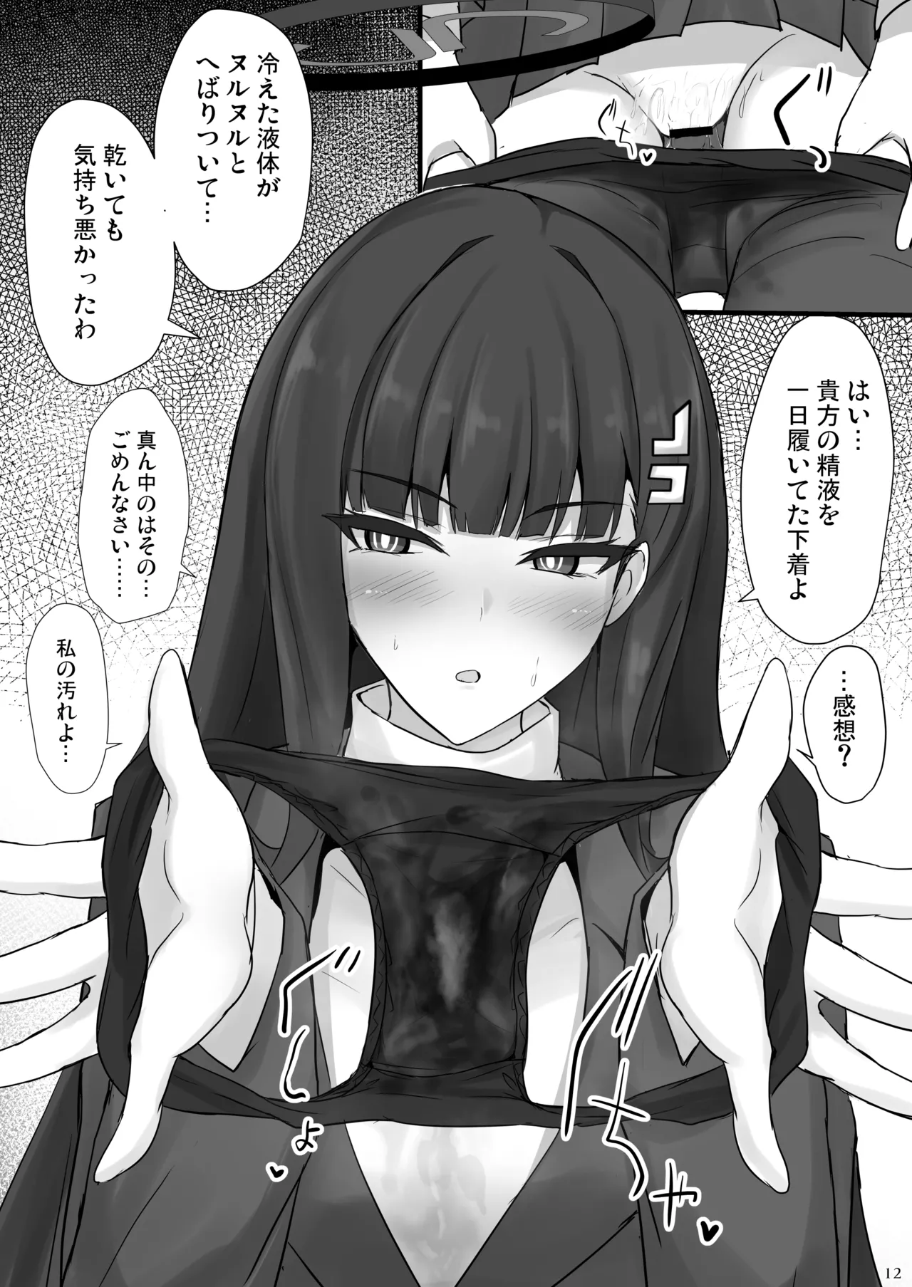 Rio ni Suki nadake page 11 full