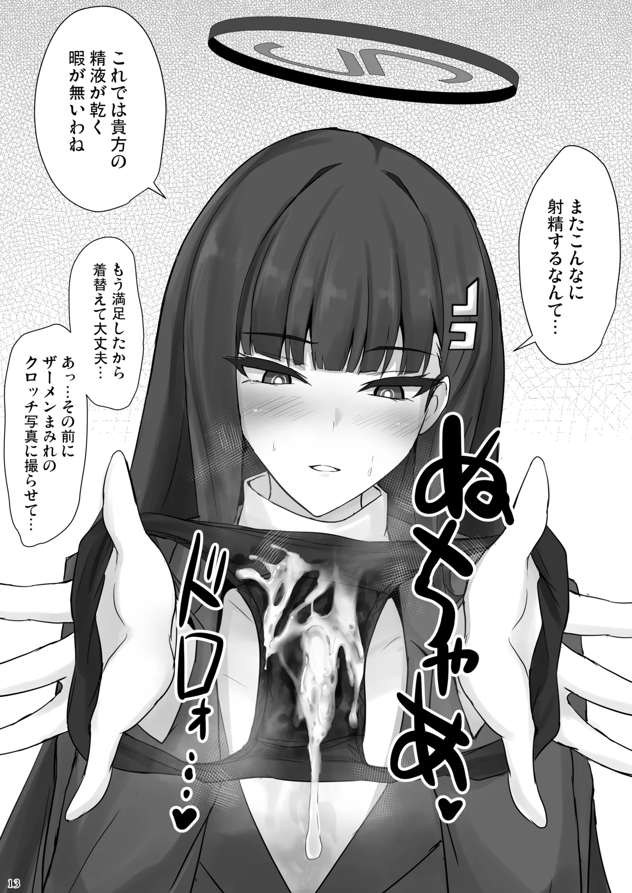 Rio ni Suki nadake page 12 full