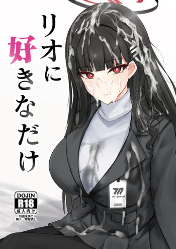 [Hakuginmokusei (Poshi)] Rio ni Suki nadake (Blue Archive) [Digital] cover