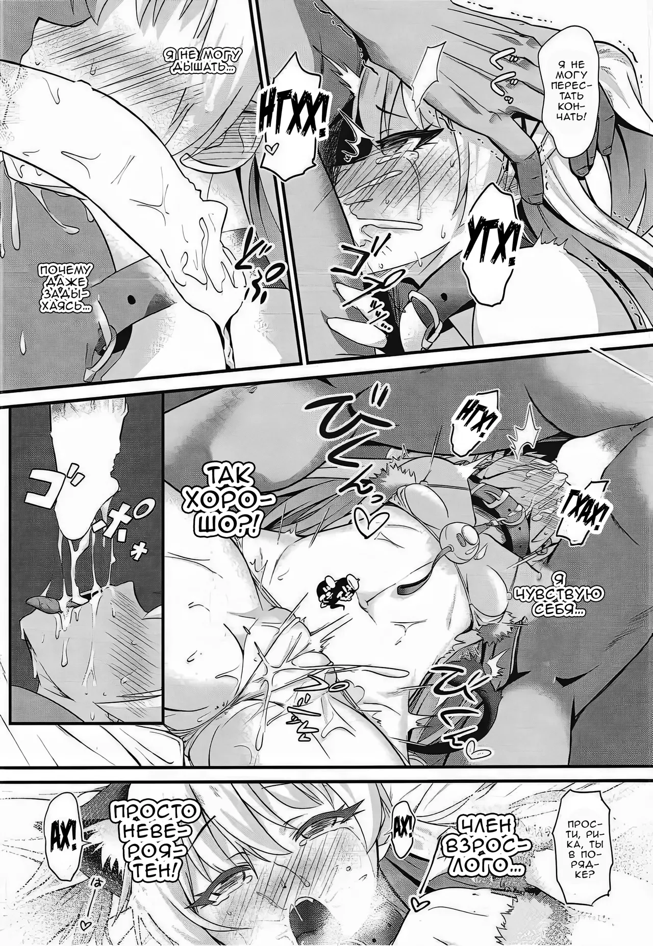 P.P.P P-kun to Pakopako Party | Вечеринка с развратными "кисками" page 11 full