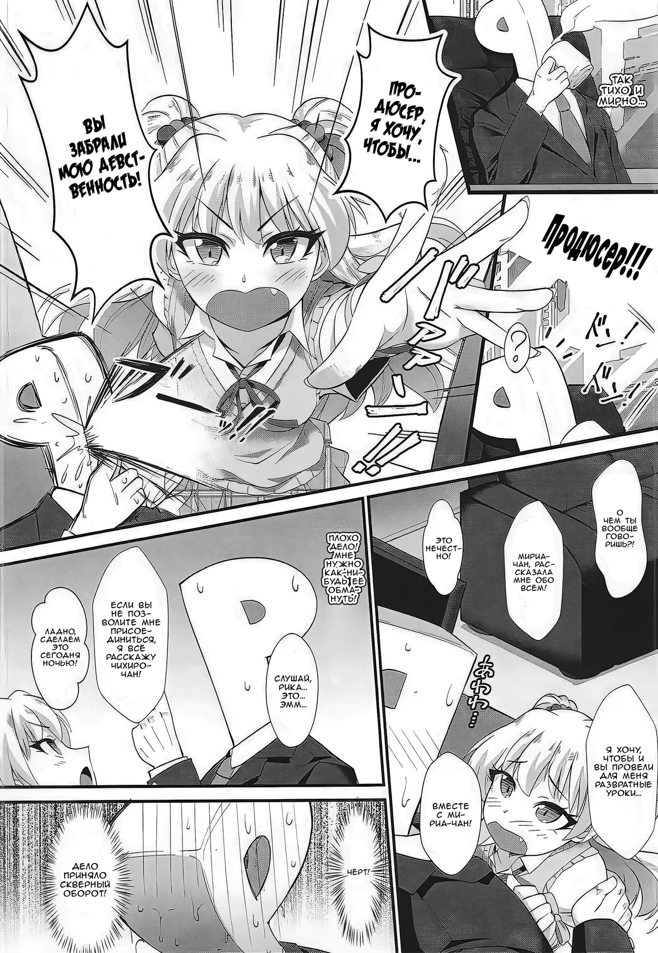 P.P.P P-kun to Pakopako Party | Вечеринка с развратными "кисками" page 3 full