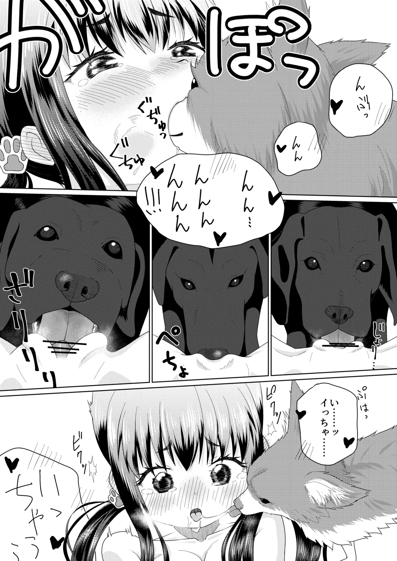 ずーぷーち 01 あおば編 Chap.01 page 11 full