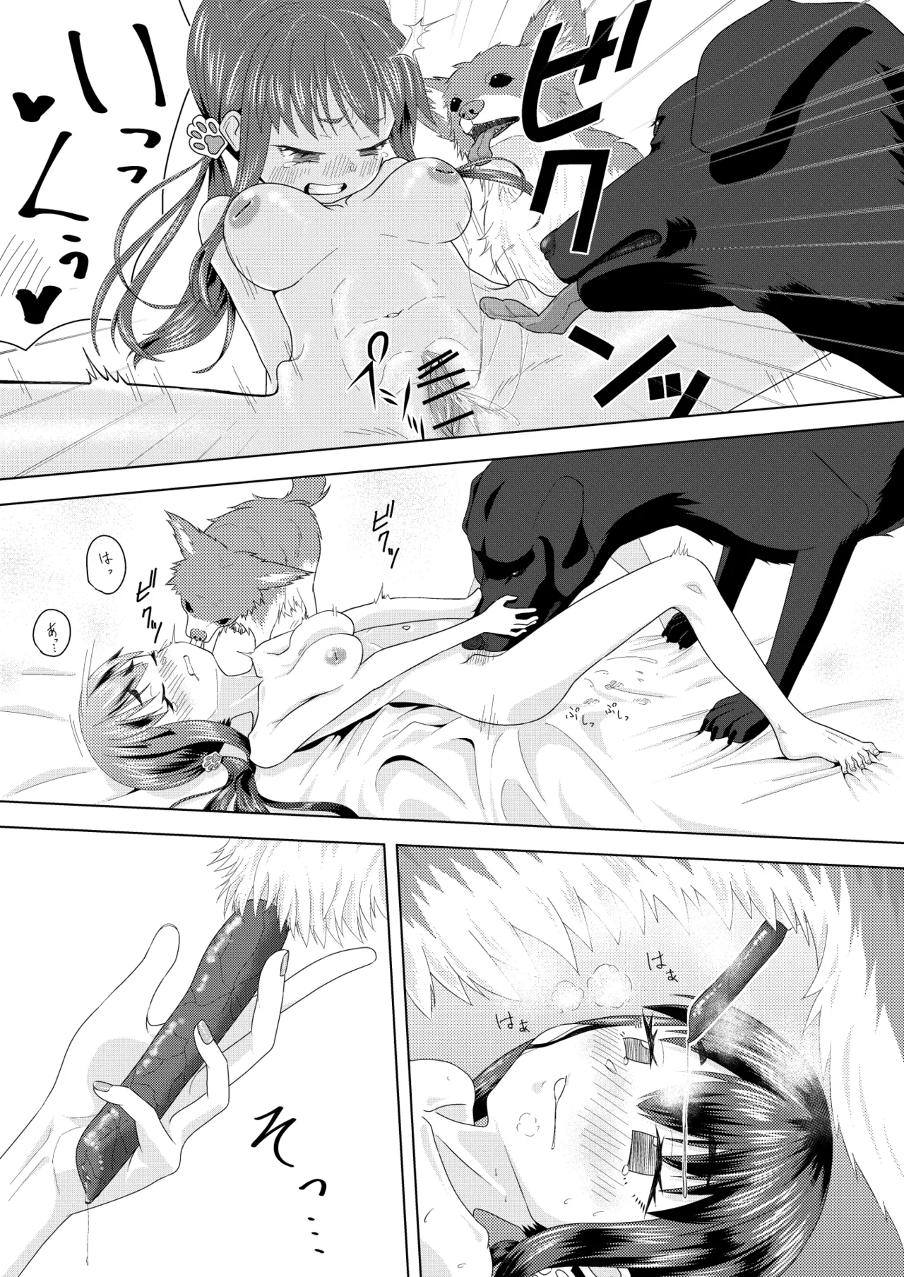 ずーぷーち 01 あおば編 Chap.01 page 12 full