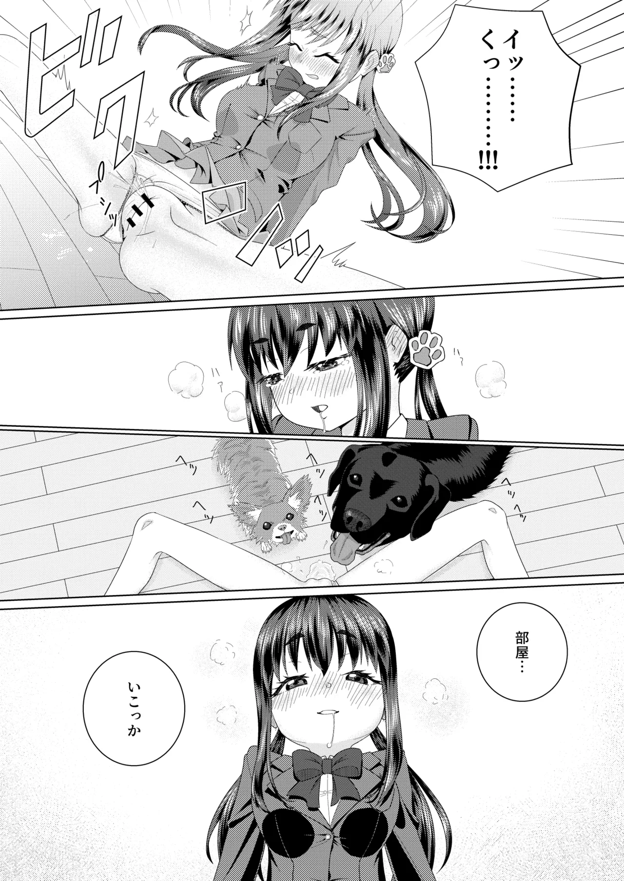 ずーぷーち 01 あおば編 Chap.01 page 7 full