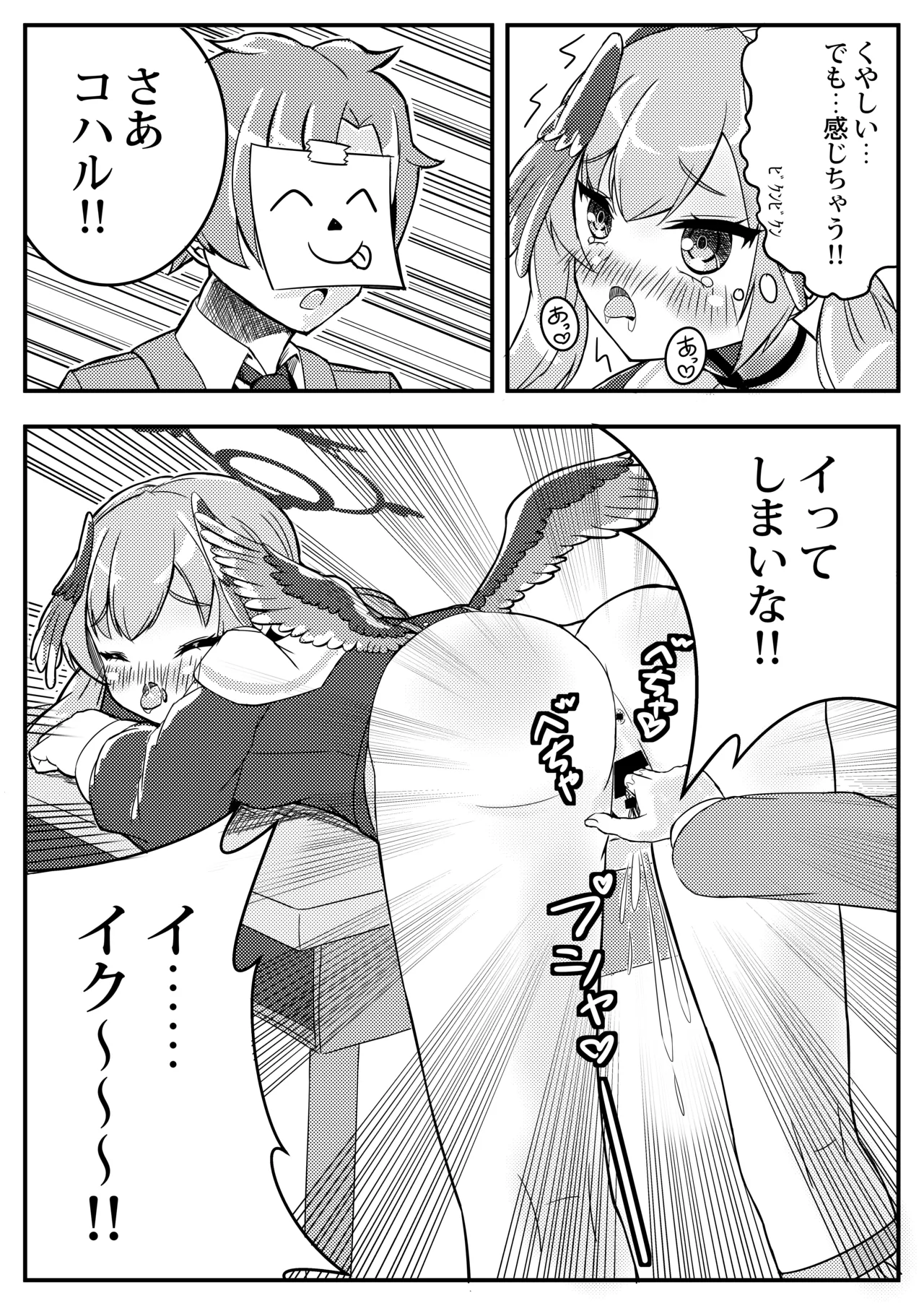 Koharu Mousou Gekijou Sono1 Tokubetsu Hosyu Jugyou page 11 full