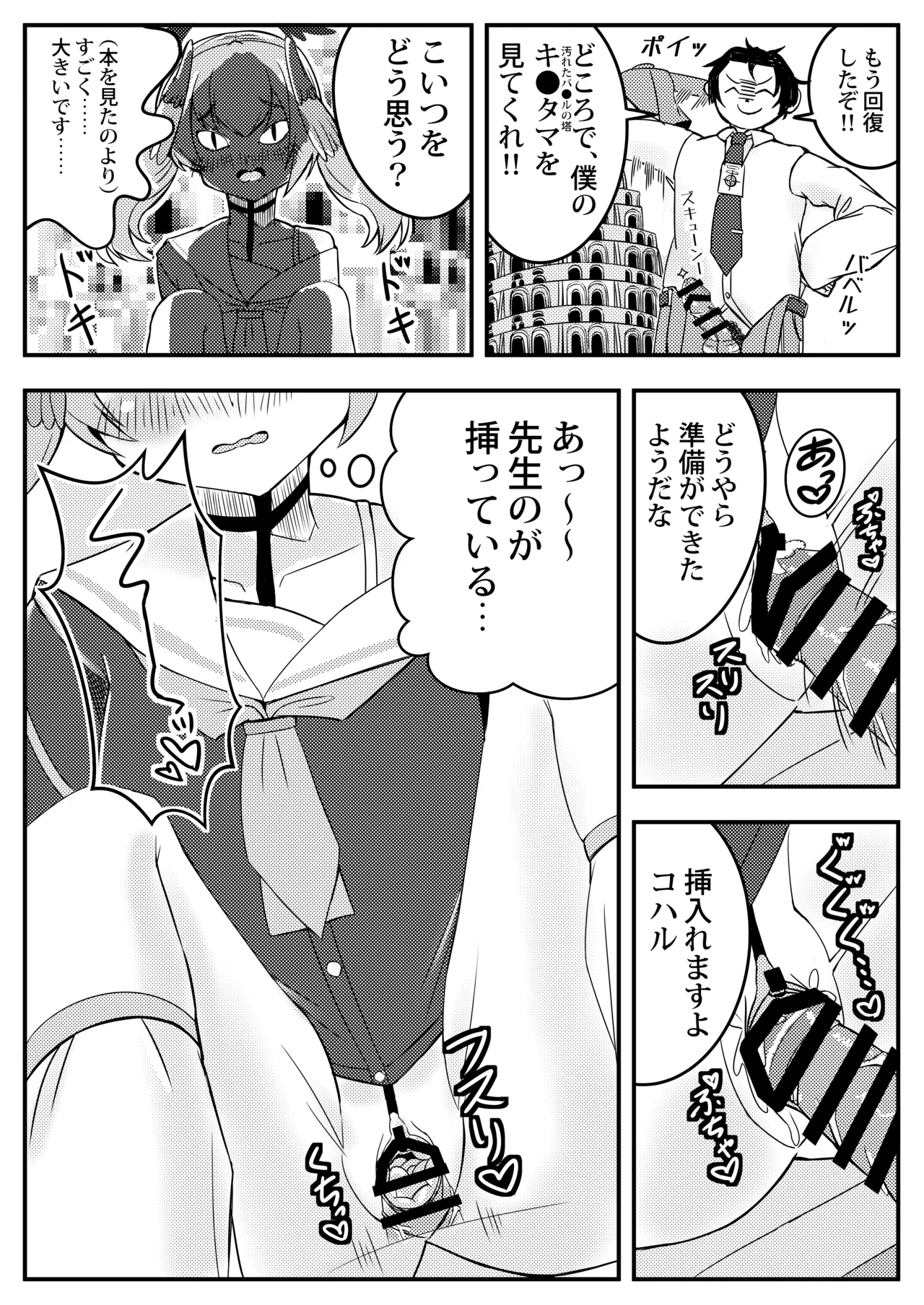 Koharu Mousou Gekijou Sono1 Tokubetsu Hosyu Jugyou page 12 full