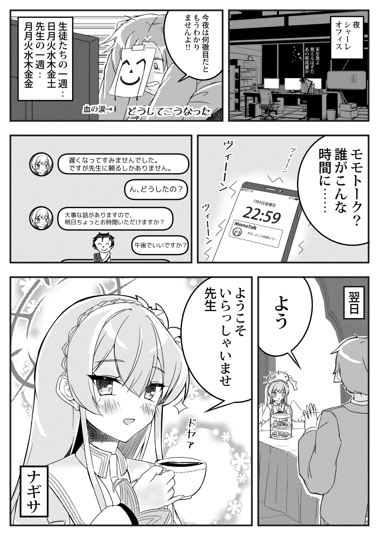 Koharu Mousou Gekijou Sono1 Tokubetsu Hosyu Jugyou page 3 full