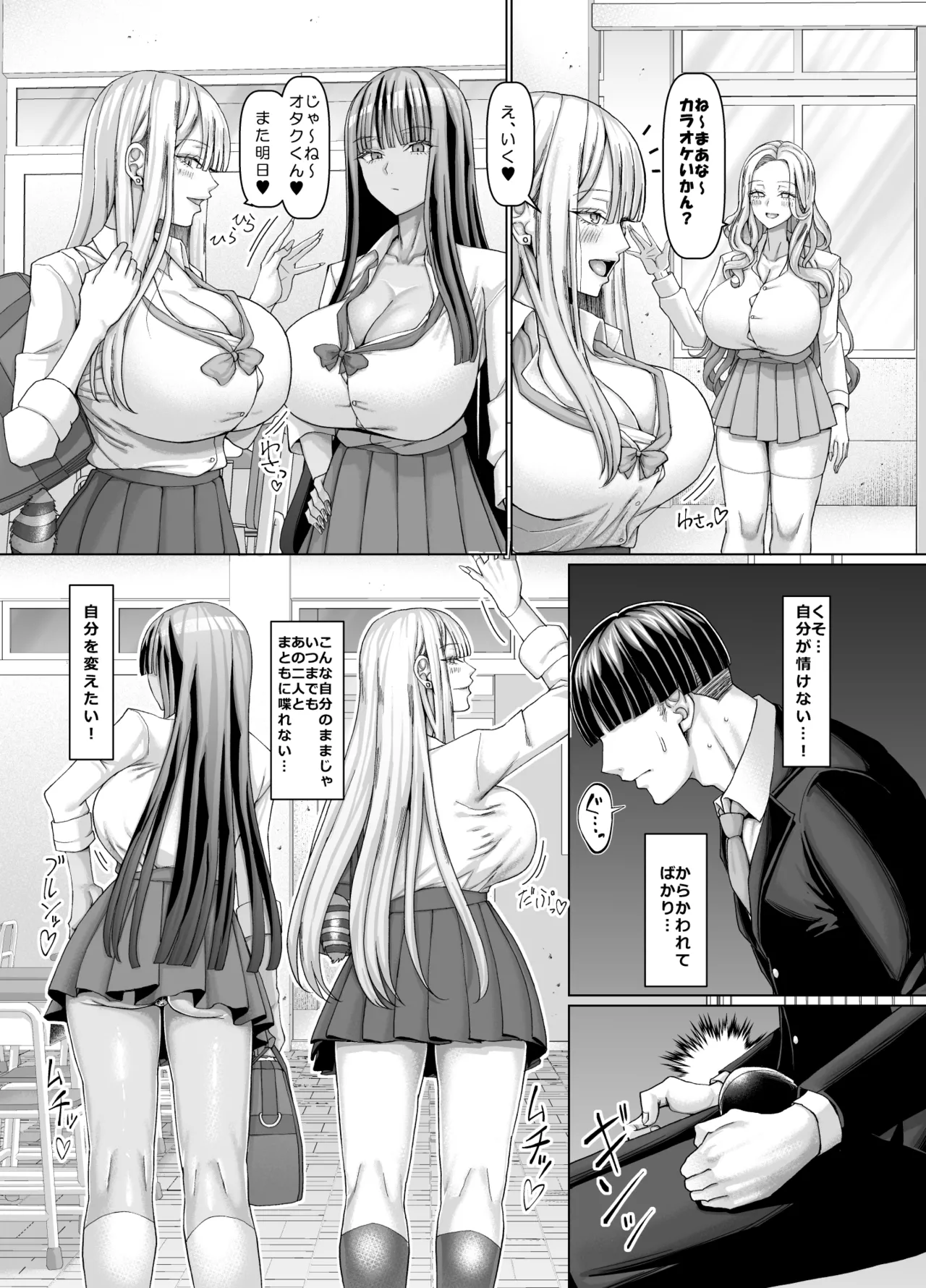Masomesu Soap e Youkoso ~Bakunyuu Gyaru o Mochikaeri~ page 8 full