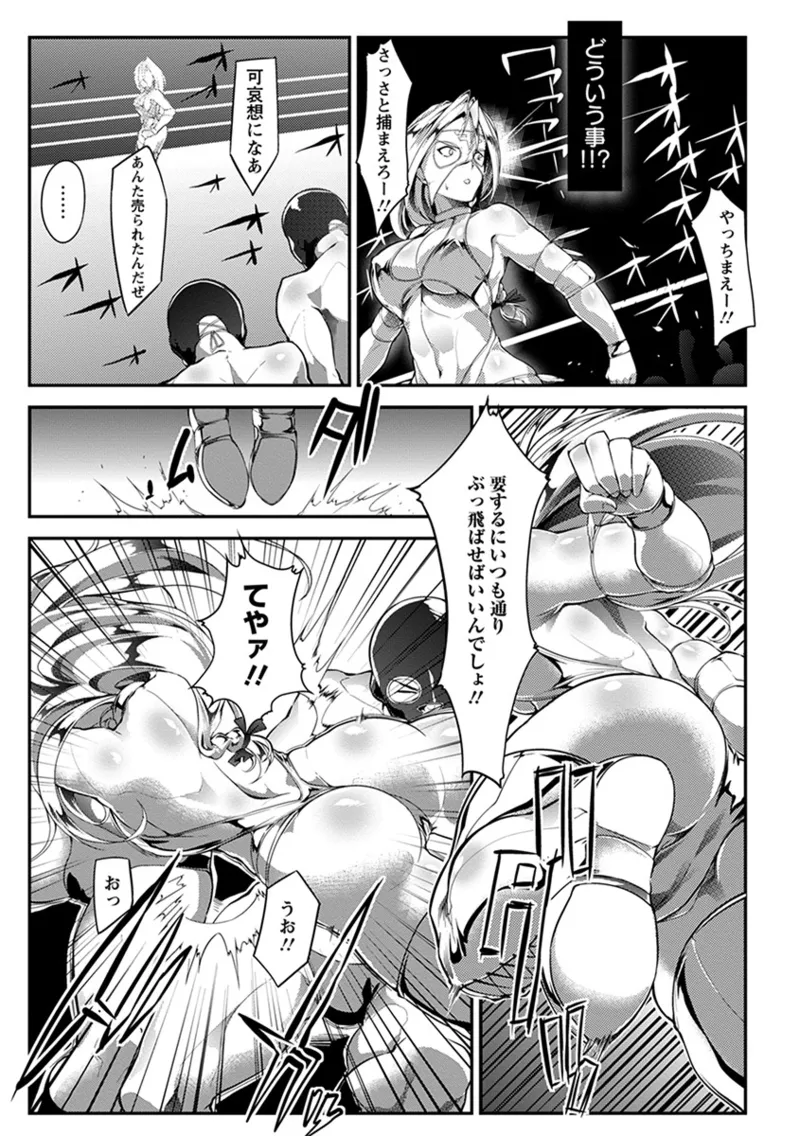Angel Club MEGA Vol. 20 page 11 full