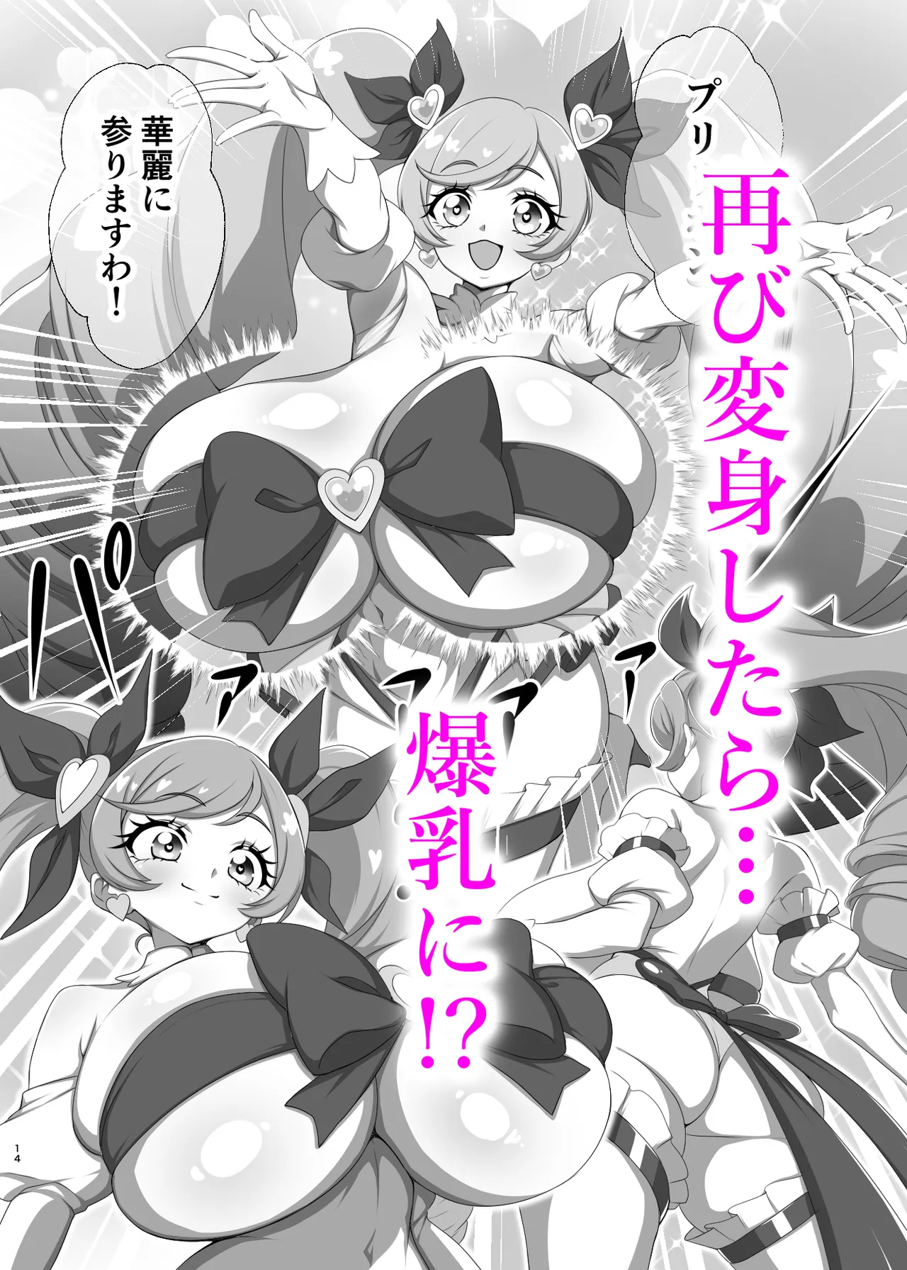 Don't know the title page 12 full