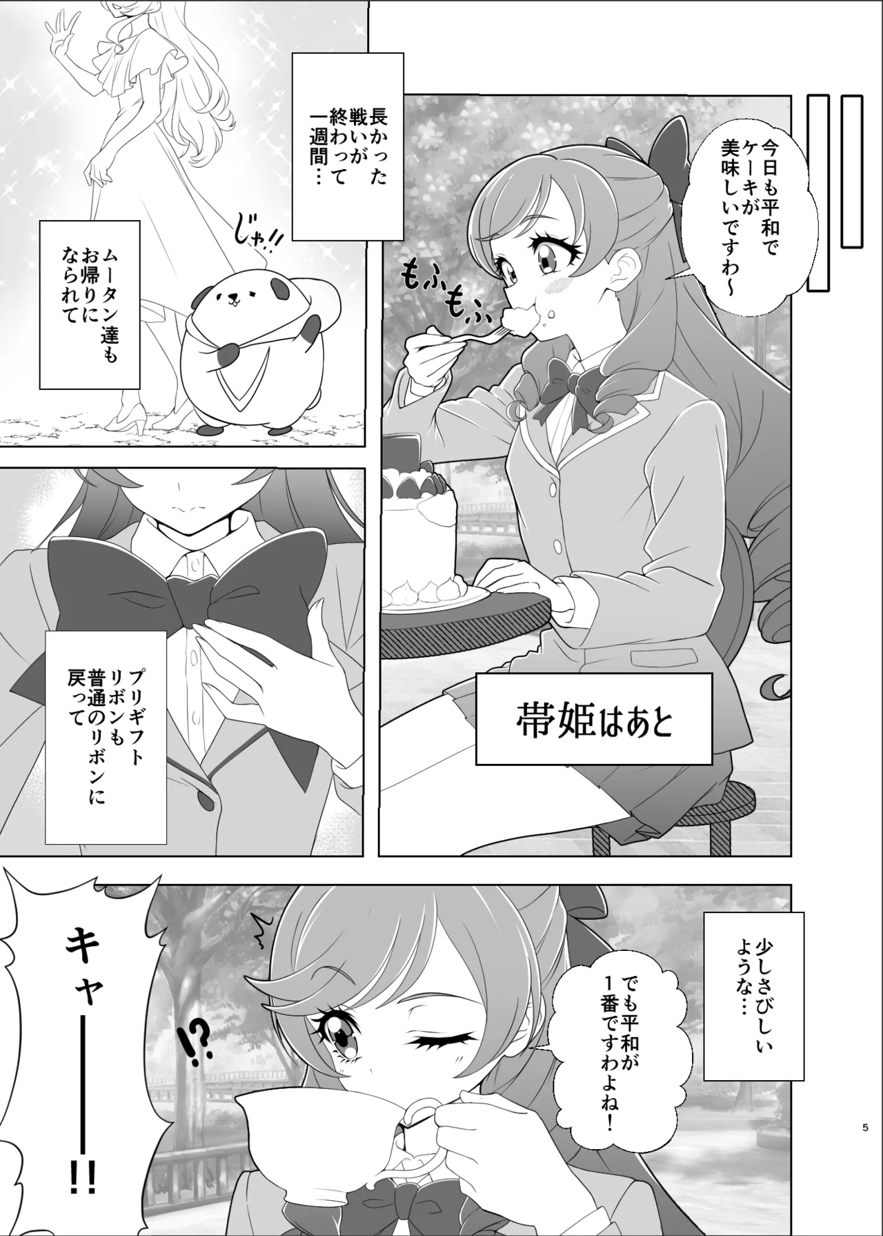 Don't know the title page 2 full