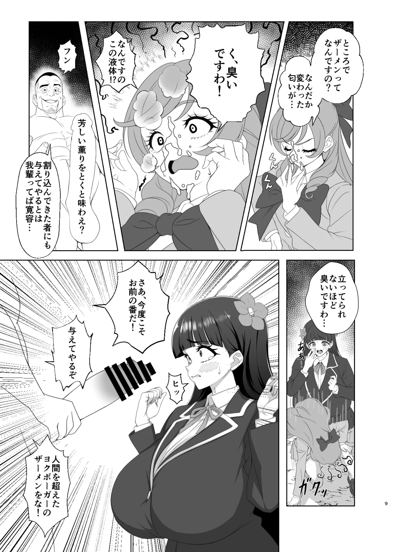 Don't know the title page 3 full