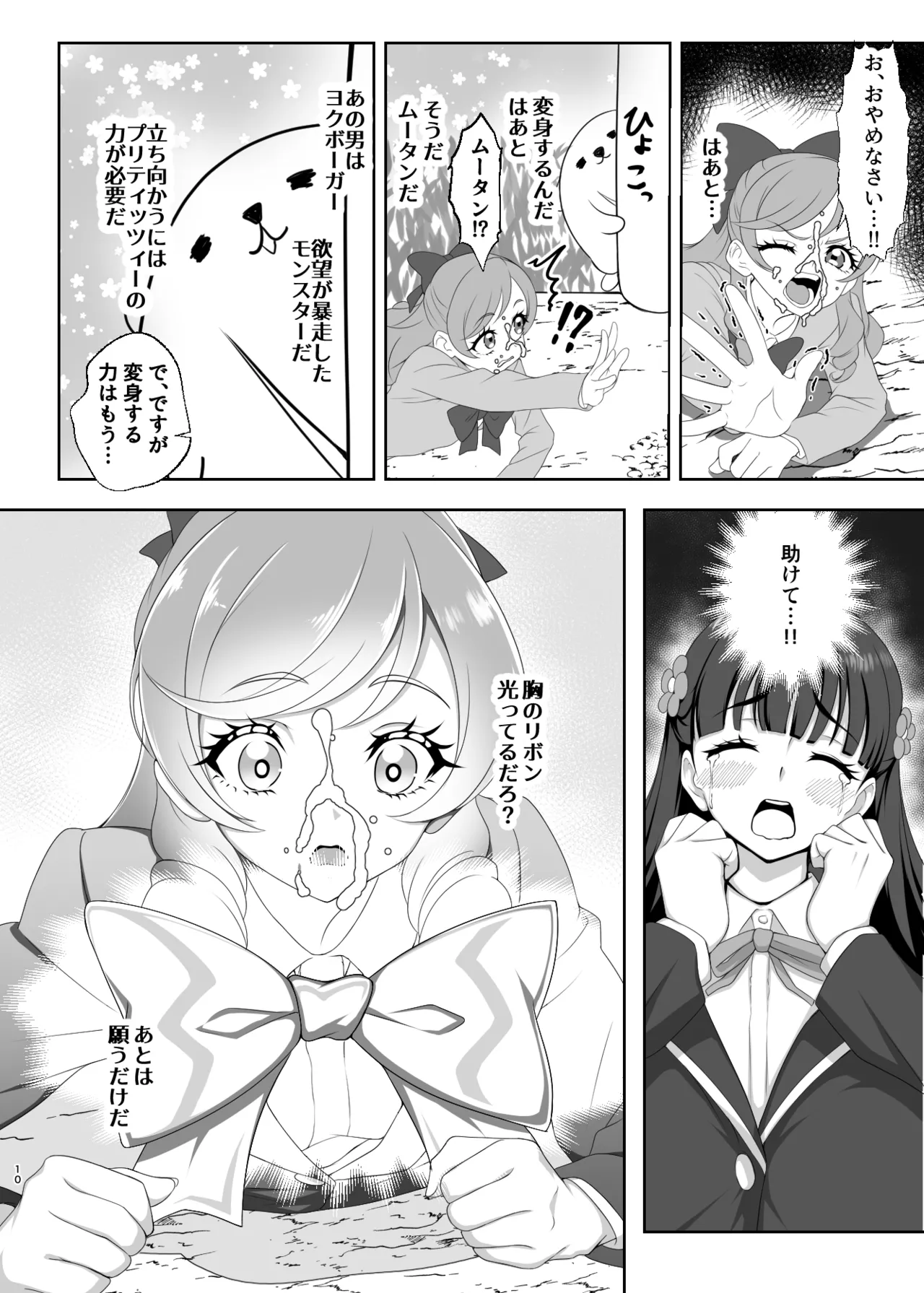 Don't know the title page 8 full