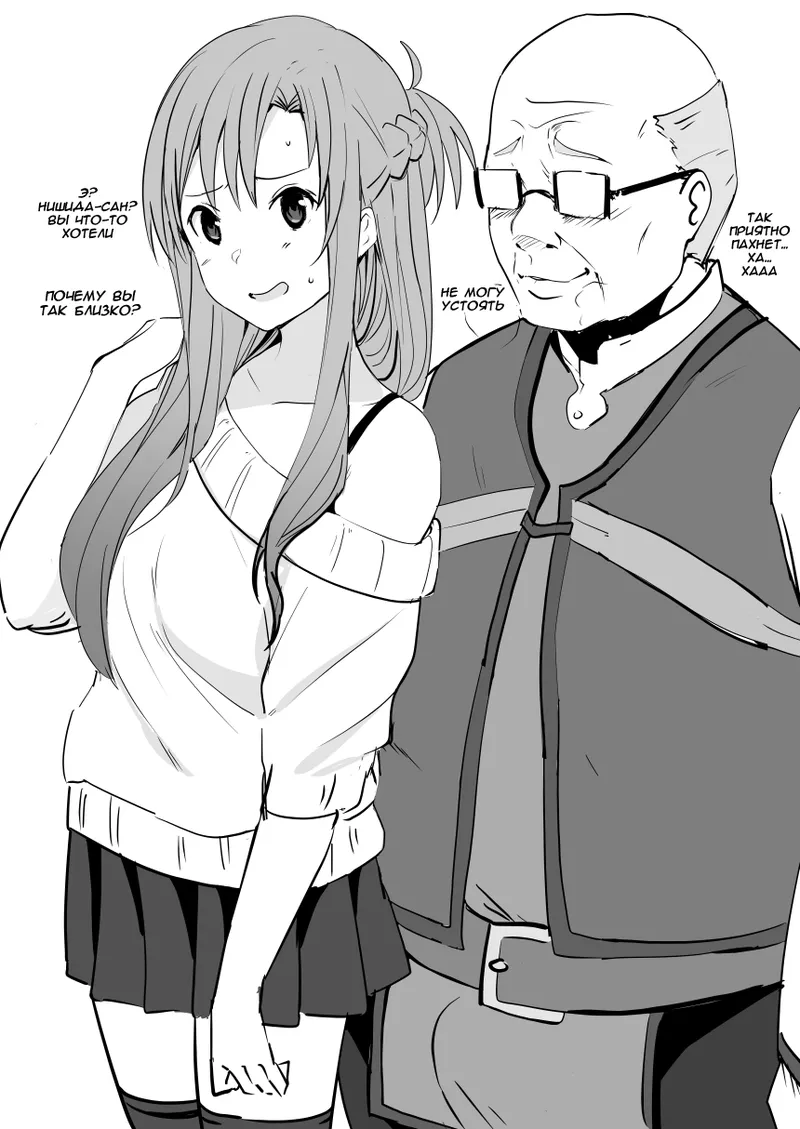 Asuna - Nishida page 1 full