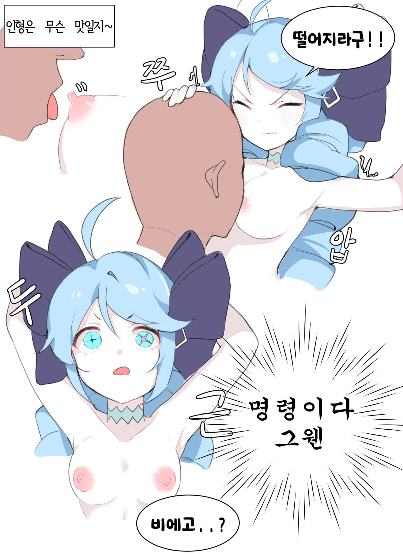 그웬 다루기 page 3 full