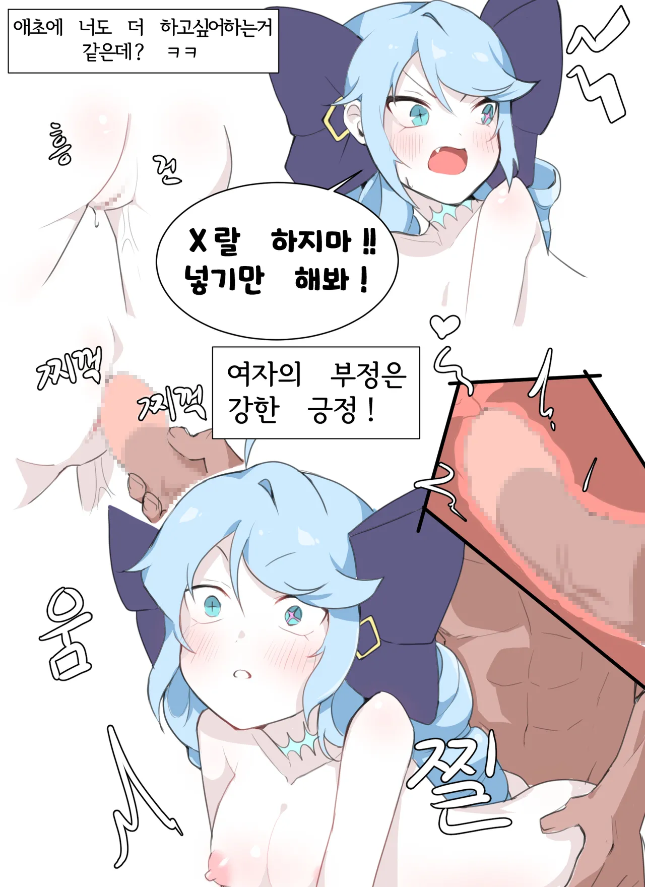 그웬 다루기 page 8 full
