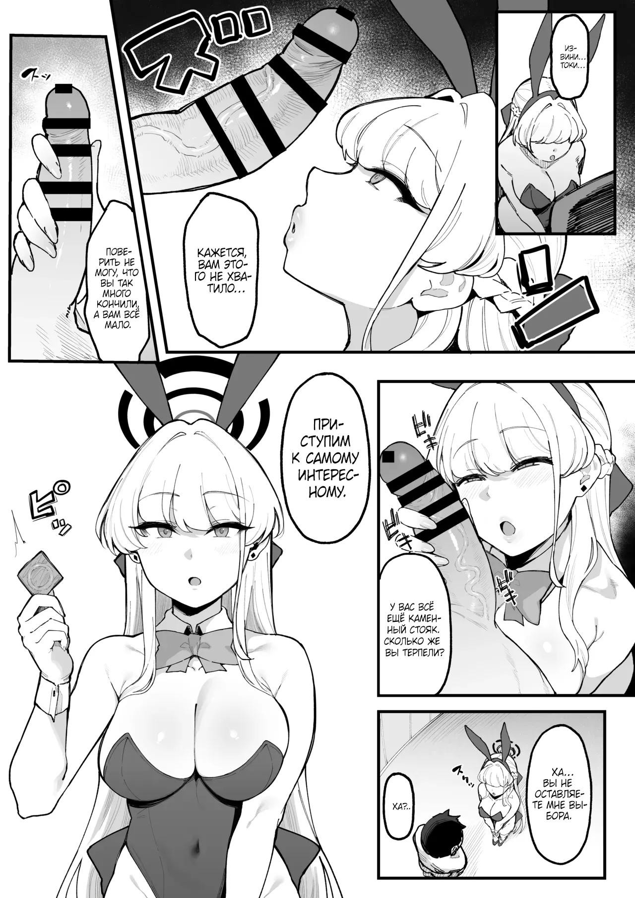 Toxic Love Mission page 12 full