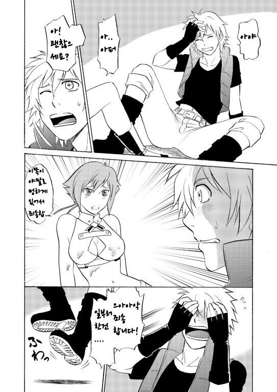 Beyond the Sky page 4 full
