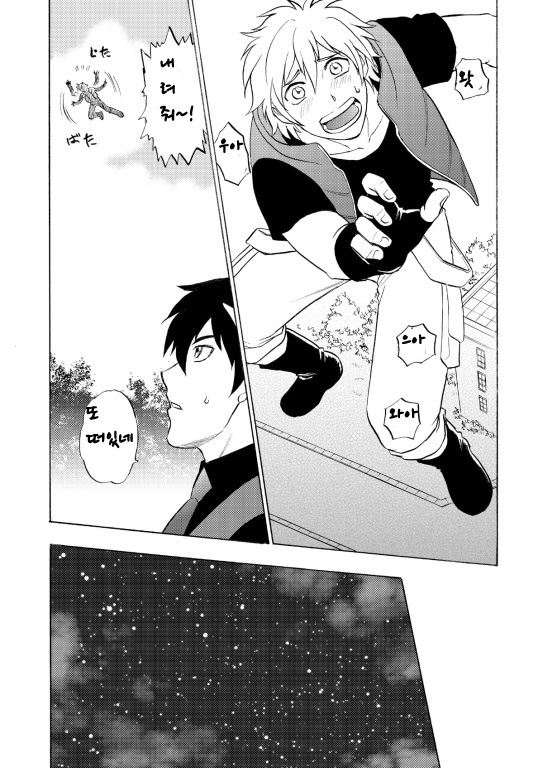 Beyond the Sky page 5 full