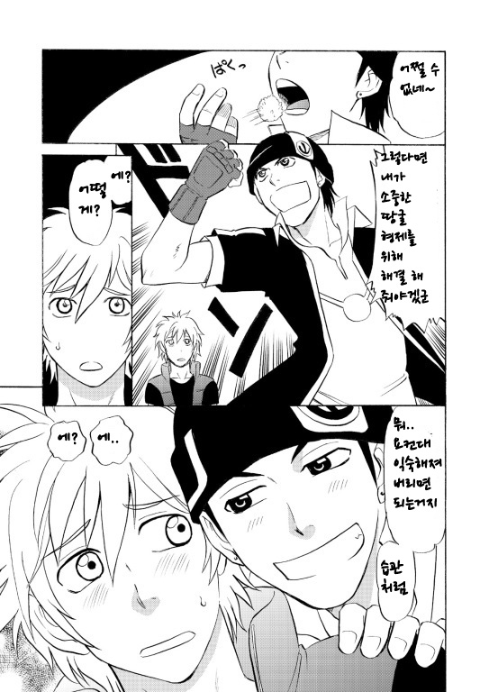 Beyond the Sky page 7 full