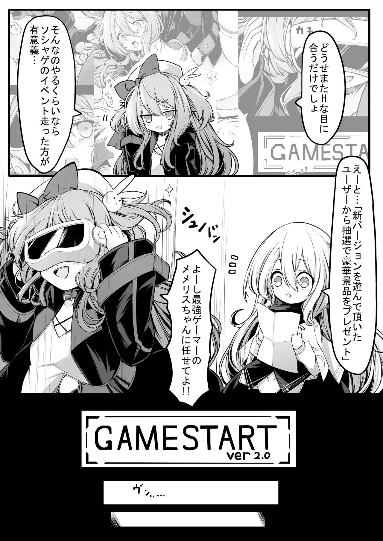 Memeris-chan's Naughty VR Dungeon 2 page 3 full