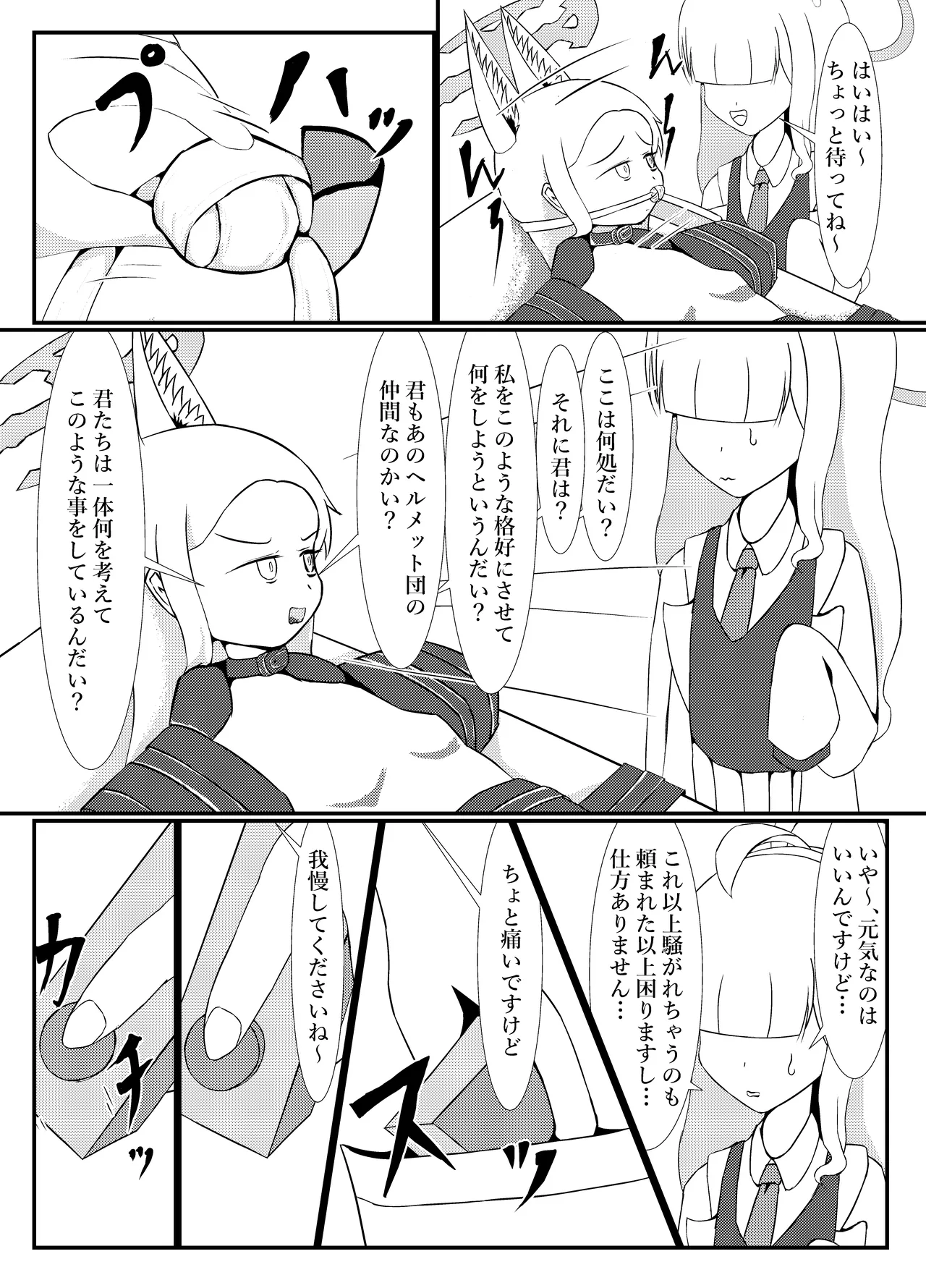 Yurizono Seia wa Aigan Doubutsu no Yume o Miru ka? page 10 full