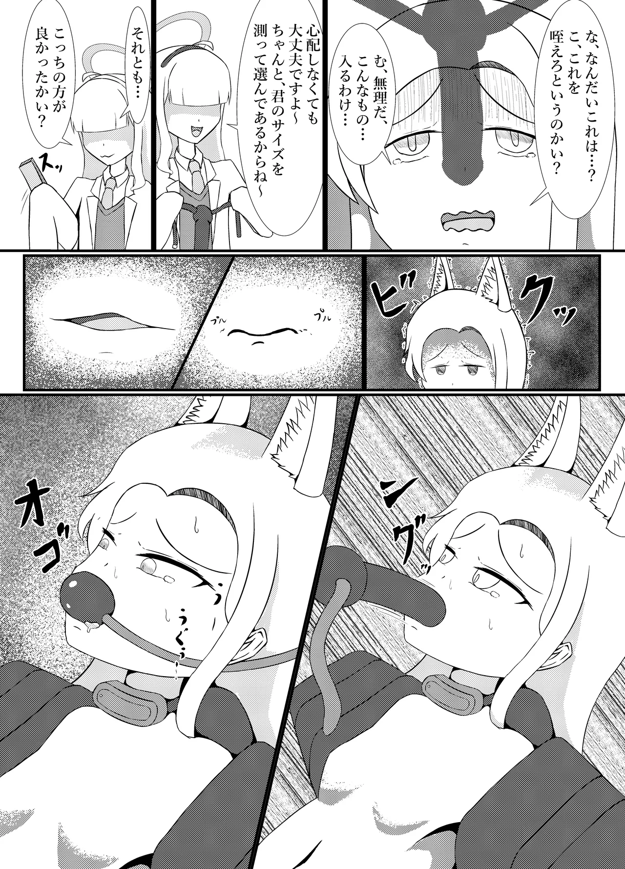 Yurizono Seia wa Aigan Doubutsu no Yume o Miru ka? page 12 full