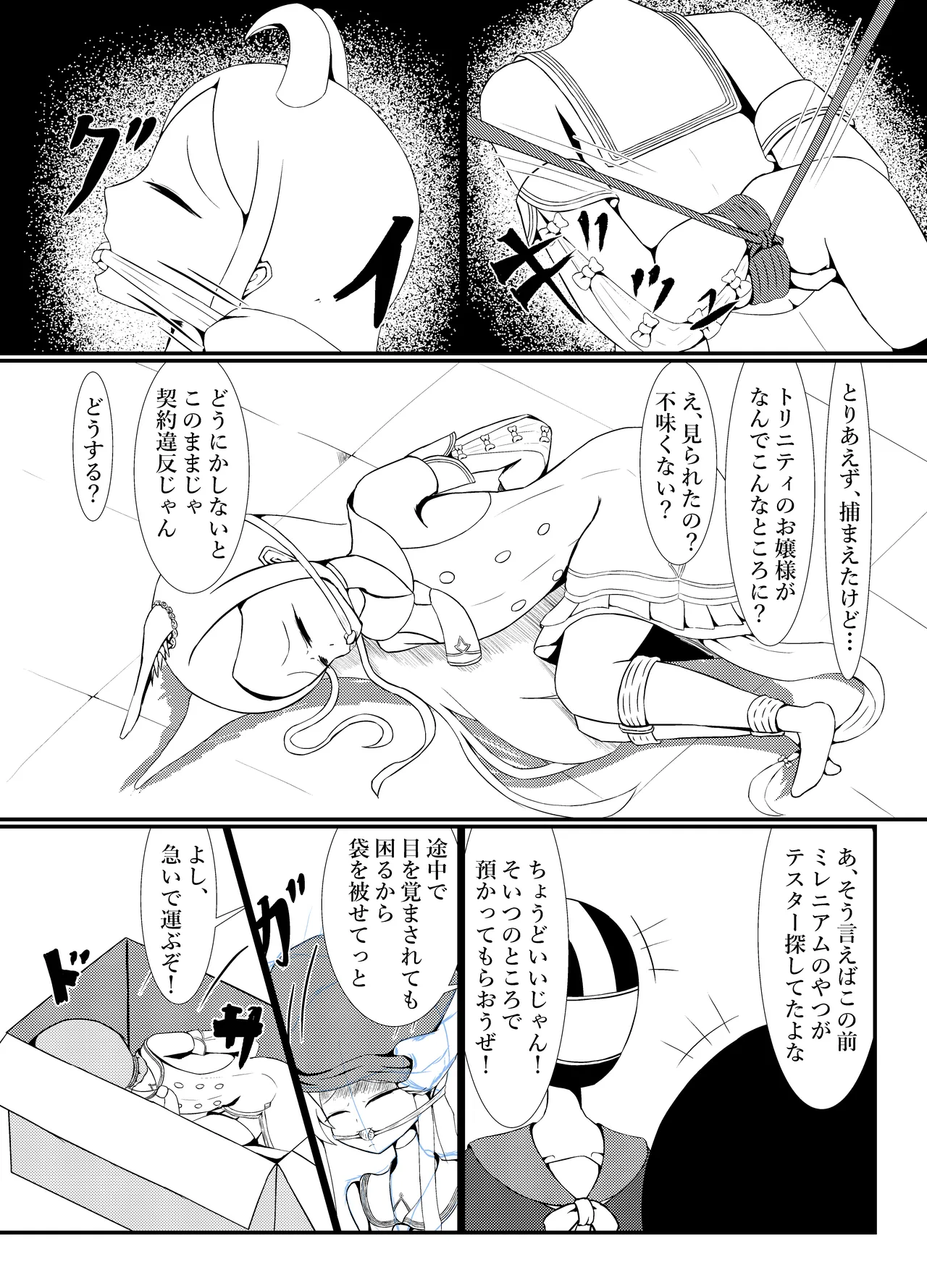 Yurizono Seia wa Aigan Doubutsu no Yume o Miru ka? page 5 full