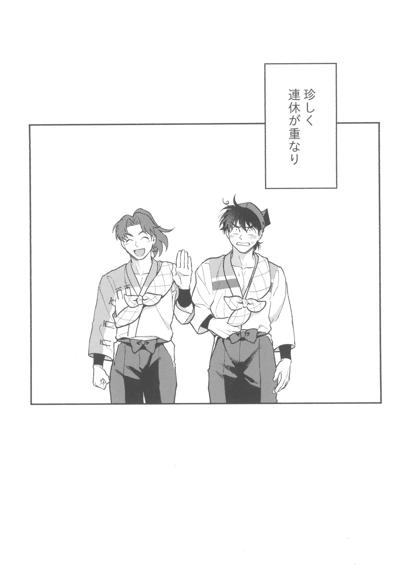 Michitarinai page 3 full